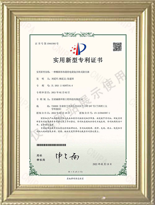 实用新型专利证书.jpg