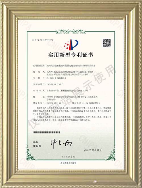实用新型专利证书.jpg